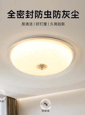 护眼全光谱法式奶油风现代简约吸顶灯极简高级感卧室书房阳台灯具