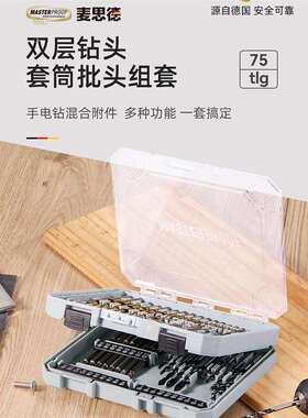 电手钻钻头批头配件大全多功能组合家用木工墙面钢铁打孔钻头套装