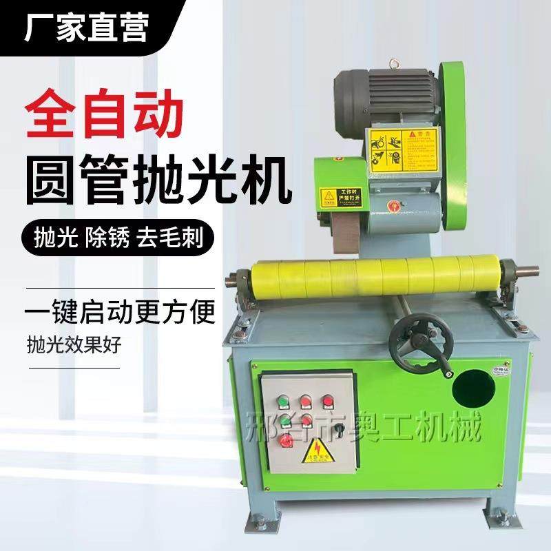 陶瓷管抛光机无心外圆抛光机不锈钢拉丝机金属管件圆棒抛光除锈机,淘宝优惠券,粉丝福利购,淘宝优惠卷