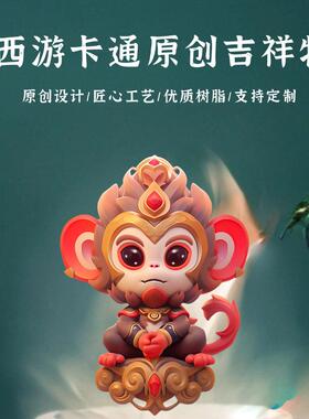 热卖国潮黑神话悟空齐天大圣手汽车桌面小摆件伴手礼品生日礼物