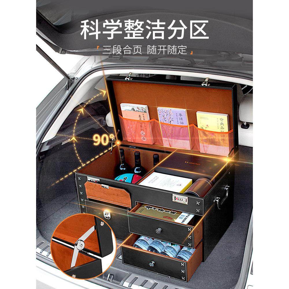 汽车后背车尾箱车用多功能密码车载后备箱收纳整理储物盒一体式,淘宝优惠券,粉丝福利购,淘宝优惠卷