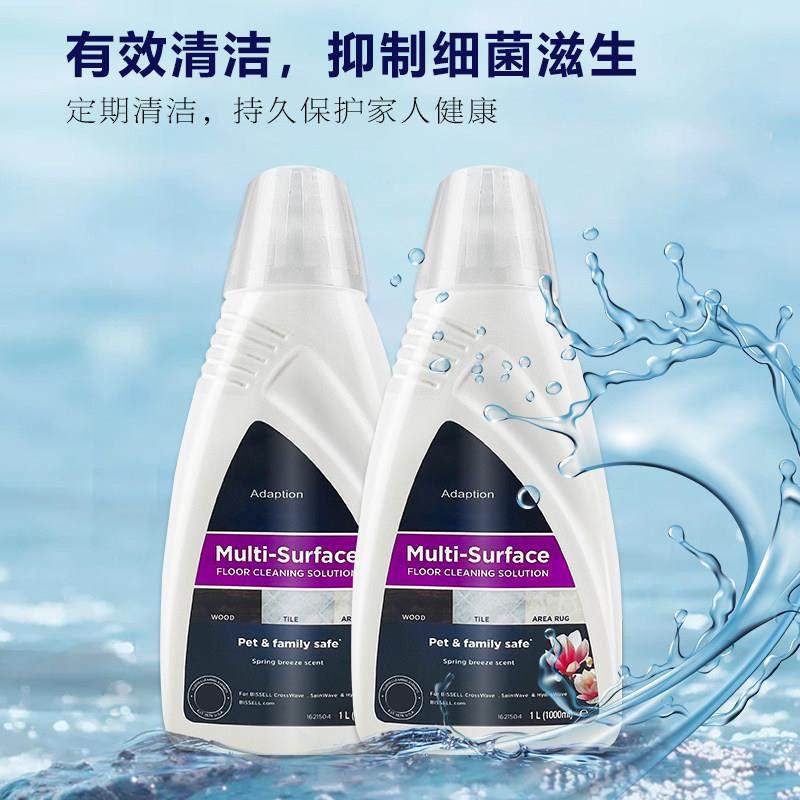 适配必胜洗地机1/2/2.5/3代地板清洁液专用除菌剂地面洗涤剂配件,淘宝优惠券,粉丝福利购,淘宝优惠卷