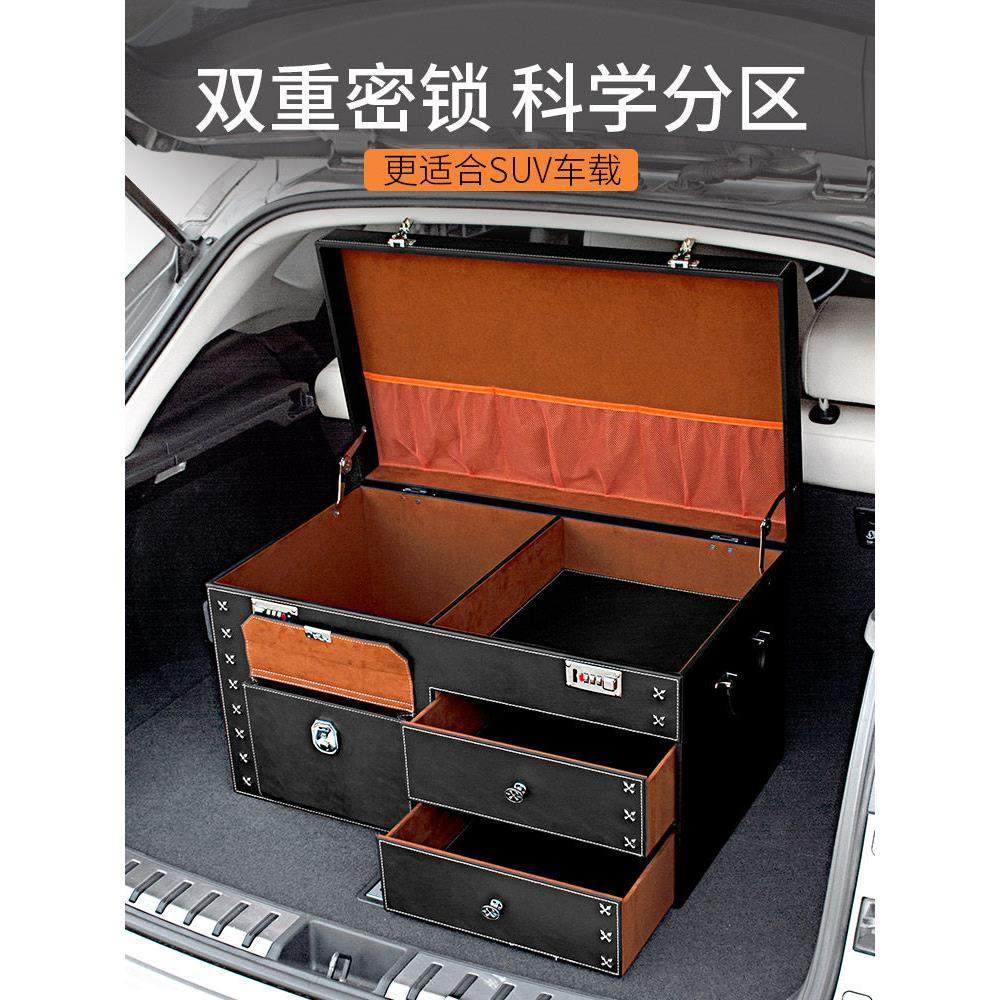 汽车后背车尾箱车用多功能密码车载后备箱收纳整理储物盒一体式,淘宝优惠券,粉丝福利购,淘宝优惠卷