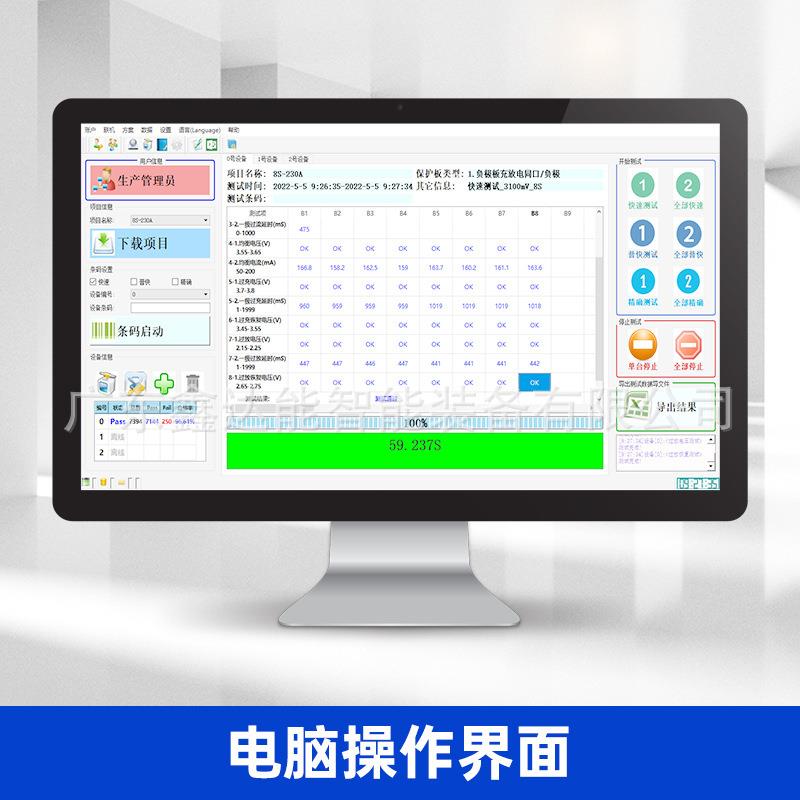 PBTS(M)4-120BMS保护板测试仪过充过放检测设备生产厂家 - 图2