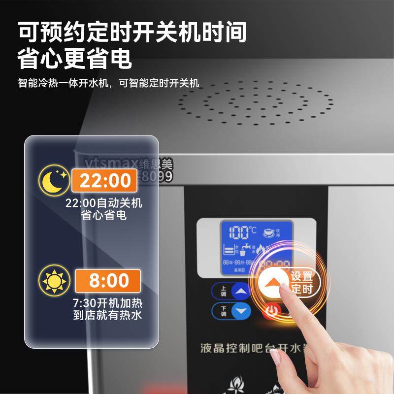 维思美步进式开水器商用吧台开水机电热烧水器开水箱奶茶店开水机,淘宝优惠券,粉丝福利购,淘宝优惠卷
