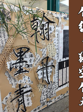 幼儿园手工环创材料竹达网竹篦子