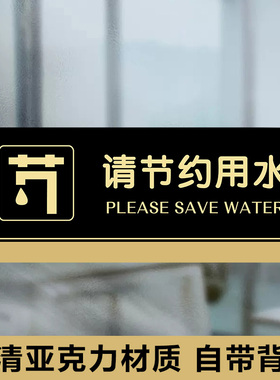 厕所禁止扔纸提示牌 文明如厕标语告示 亚克力材质标示牌