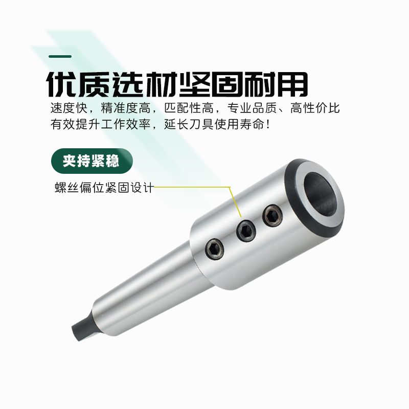 高精莫氏扁尾侧固式Uj钻刀柄MTA23/4/5-SLN20 32 40莫式变径套锥 - 图0
