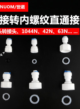 净水器快接2分4分转换纯水机PE水管配件通用螺纹快速接头三通阀门