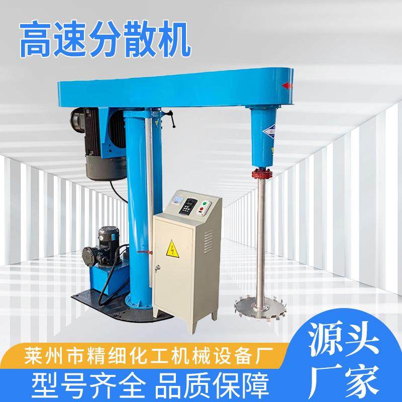工业用高速分散机防爆液压水性涂料油漆搅拌机变频调速乳胶漆分散,淘宝优惠券,粉丝福利购,淘宝优惠卷