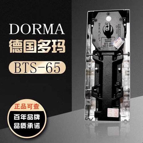 德国多玛BTS65地弹簧玻璃门木门地弹簧DORMA液压地弹簧有无框门用-图1