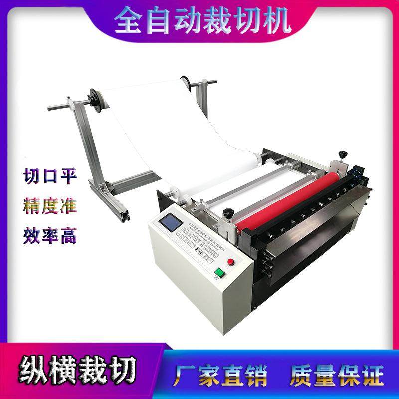 厂家直销pet膜裁切机pe膜珍珠棉全自动气泡膜切断机pvc膜切膜机,淘宝优惠券,粉丝福利购,淘宝优惠卷