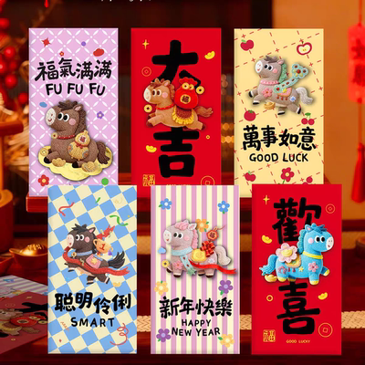 【马年新款30个】2026马年平面款创意纟工包仿刺绣风格年压岁春节