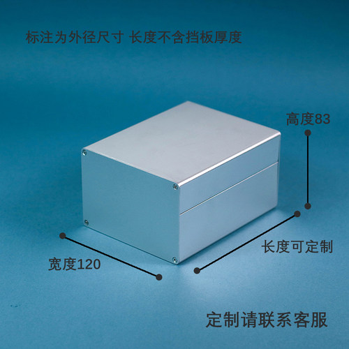 120*83工控机箱加工铝合金壳体仪器接线盒设备接收发送铝型材外壳 - 图1
