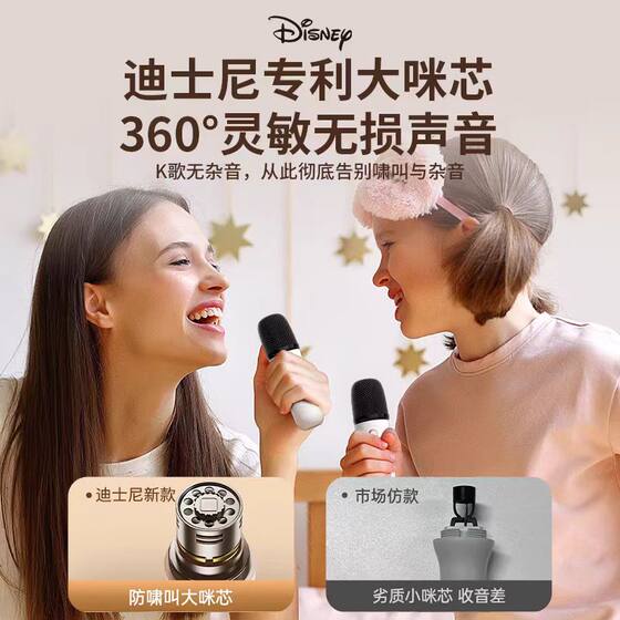 迪士尼话筒音响一体麦克风蓝牙k歌儿童家用小型ktv便携式唱歌音箱