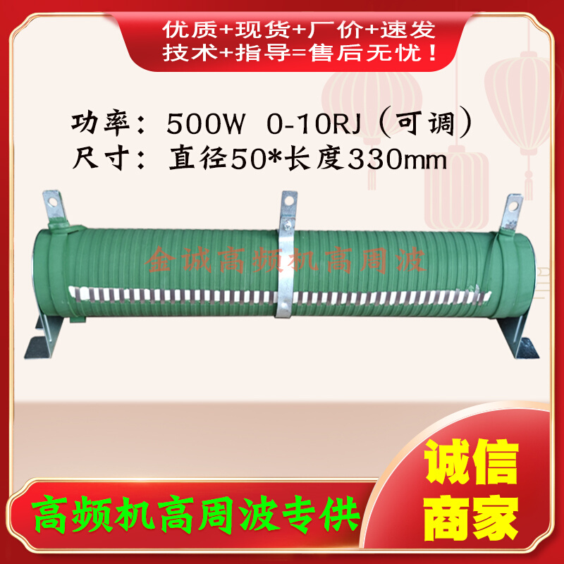 匀发30W50W100W200W500W 10RJ 欧姆高周波热合机过流保护可调电阻 - 图3