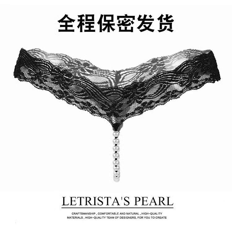 内裤女性感丁字裤超小一根绳刺绣珍珠t型裤低腰无痕镂空少女内内,淘宝优惠券,粉丝福利购,淘宝优惠卷