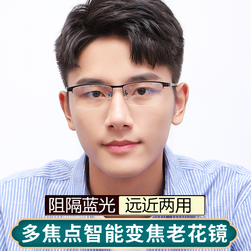 智能远近二用老花镜能看远看近的男士丹阳老化花眼镜工厂店老花眼