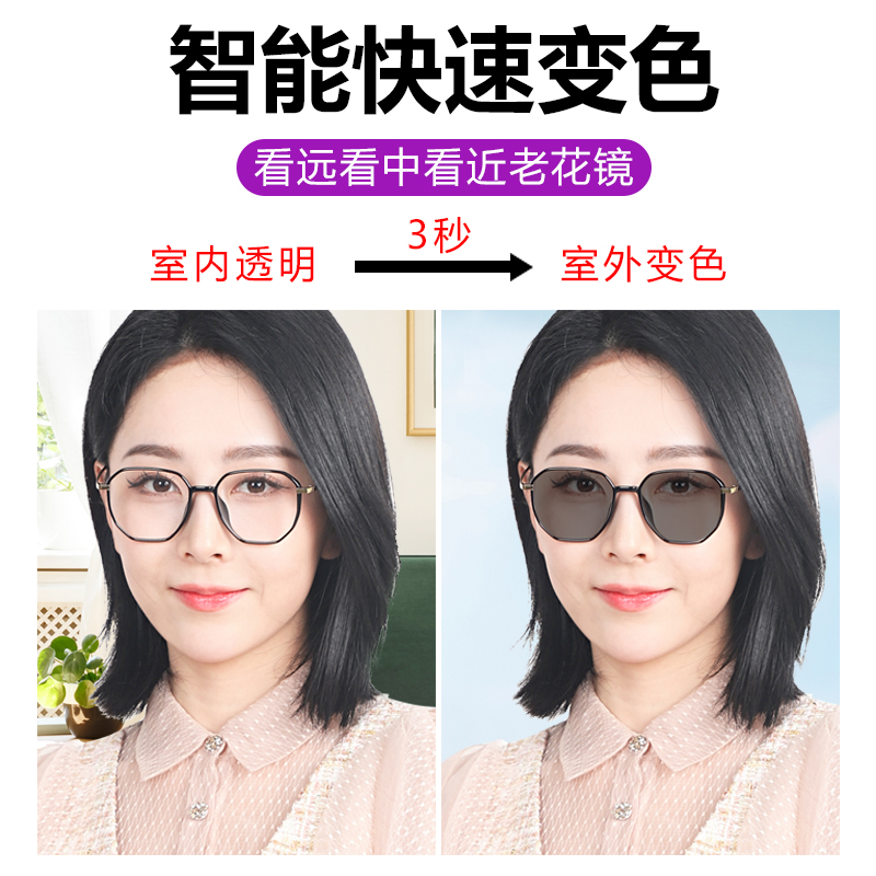 看远看近变色老花镜智能感光智能变焦远近两用高端老化花眼镜女士