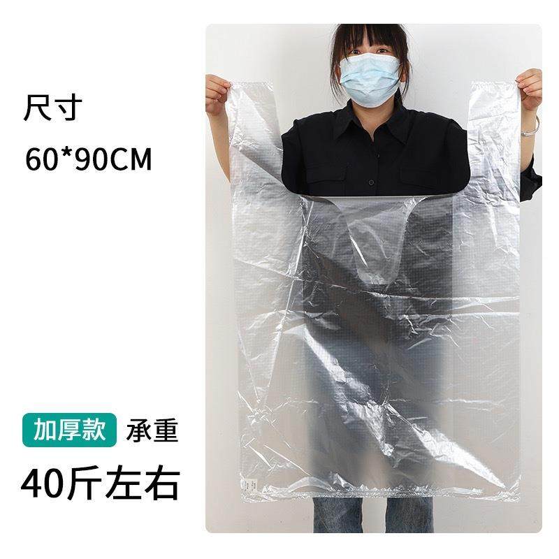 加厚手提塑料袋白色加大号棉被收纳搬家袋子果蔬包打包装,淘宝优惠券,粉丝福利购,淘宝优惠卷