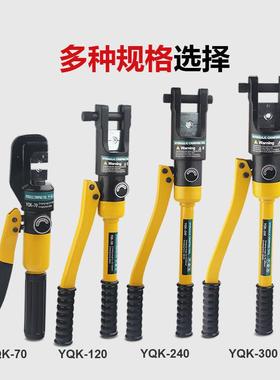 玉环整体手动液压钳YQK-70120240300铜铝鼻便携电工压线钳电缆压