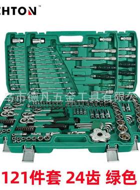 121件套汽修大中小飞快速棘轮扳手两用扳手接杆套筒工具套装