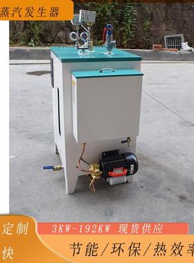 3kw蒸汽发生器冬季桥梁养护混凝土工业锅炉用商用小型全自动节能