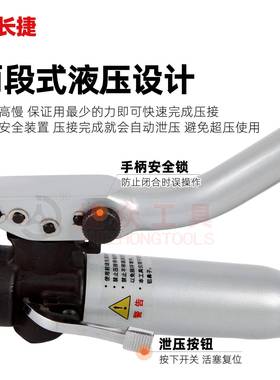 长捷精品液压压线钳HT-400铝合金手柄重量轻压接范围广手动压接钳