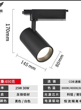 30W轨道灯三线四线商超市连锁店可旋转导轨灯商店服装店led轨道灯