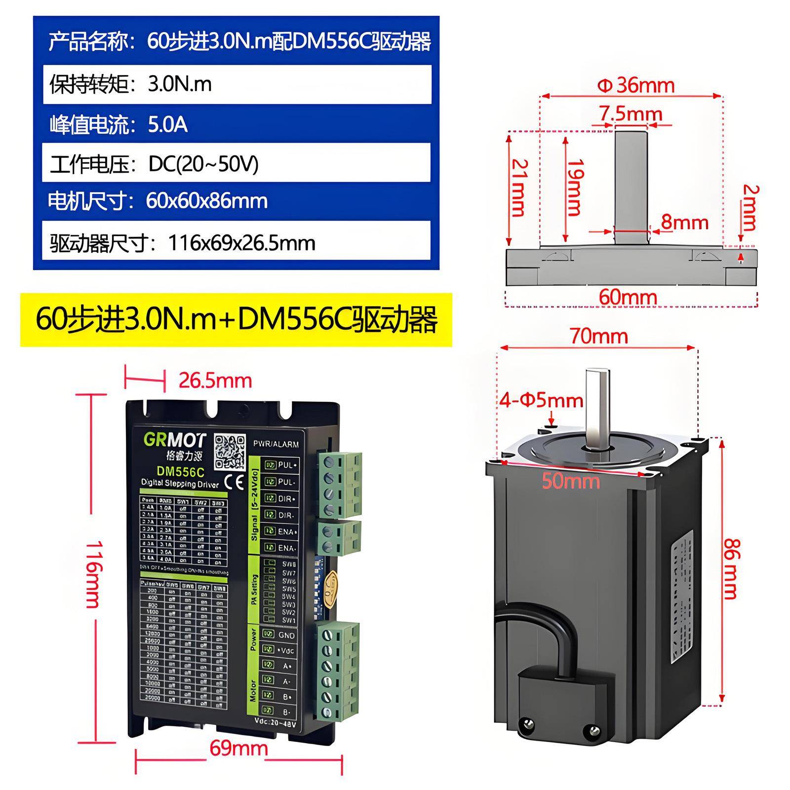 60步进电机30Nm配DM556C或DM542C驱动器控制器轴长21mm30mm雕刻机 - 图0