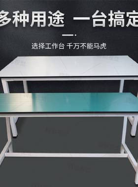 防静电工作台车间流水线装配操作台桌子维修裁剪品检实验台打包台