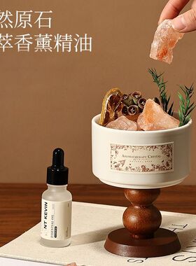 自用 简装】香薰石扩香石家用卧室内持久无火香氛摆件礼物送女生