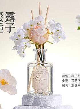 温佩兹室内香薰无火香氛卧室手提礼盒结婚生日伴手礼厕所除臭香薰