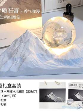 【礼盒款】谷垦香薰小夜灯摆件无火扩香石精油礼盒套装送女生同学