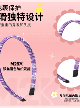 M2ka女童编织发箍防滑高弹不勒