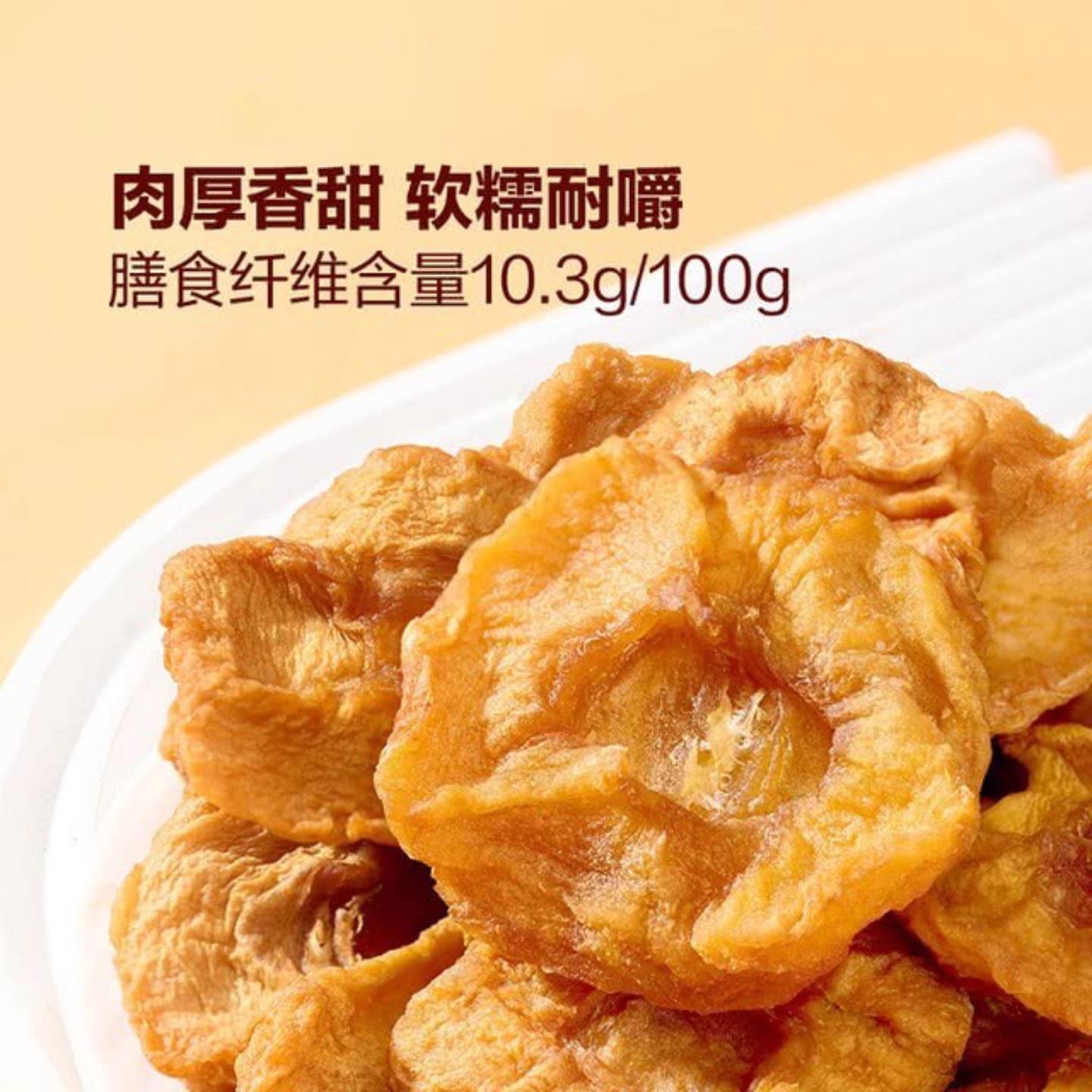 山姆官方会员超市正品代购苹果干厚切年货网红休闲小零食红富士 - 图1