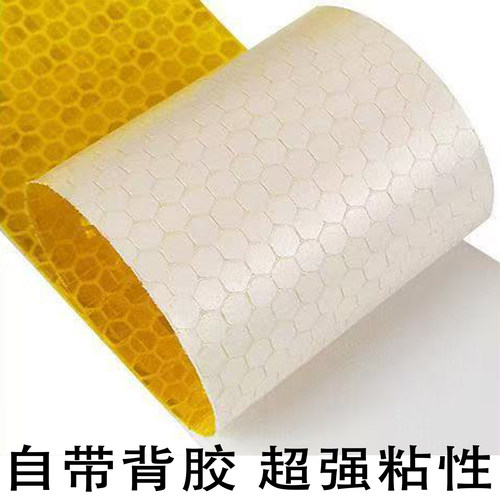 反光贴纯色20cm夜间安全警示交通防撞贴纸强反光标识自粘反光膜 - 图2