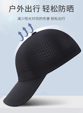 棒球帽男夏季薄款速干透气网帽户外休闲登山钓鱼防晒遮阳鸭舌帽子