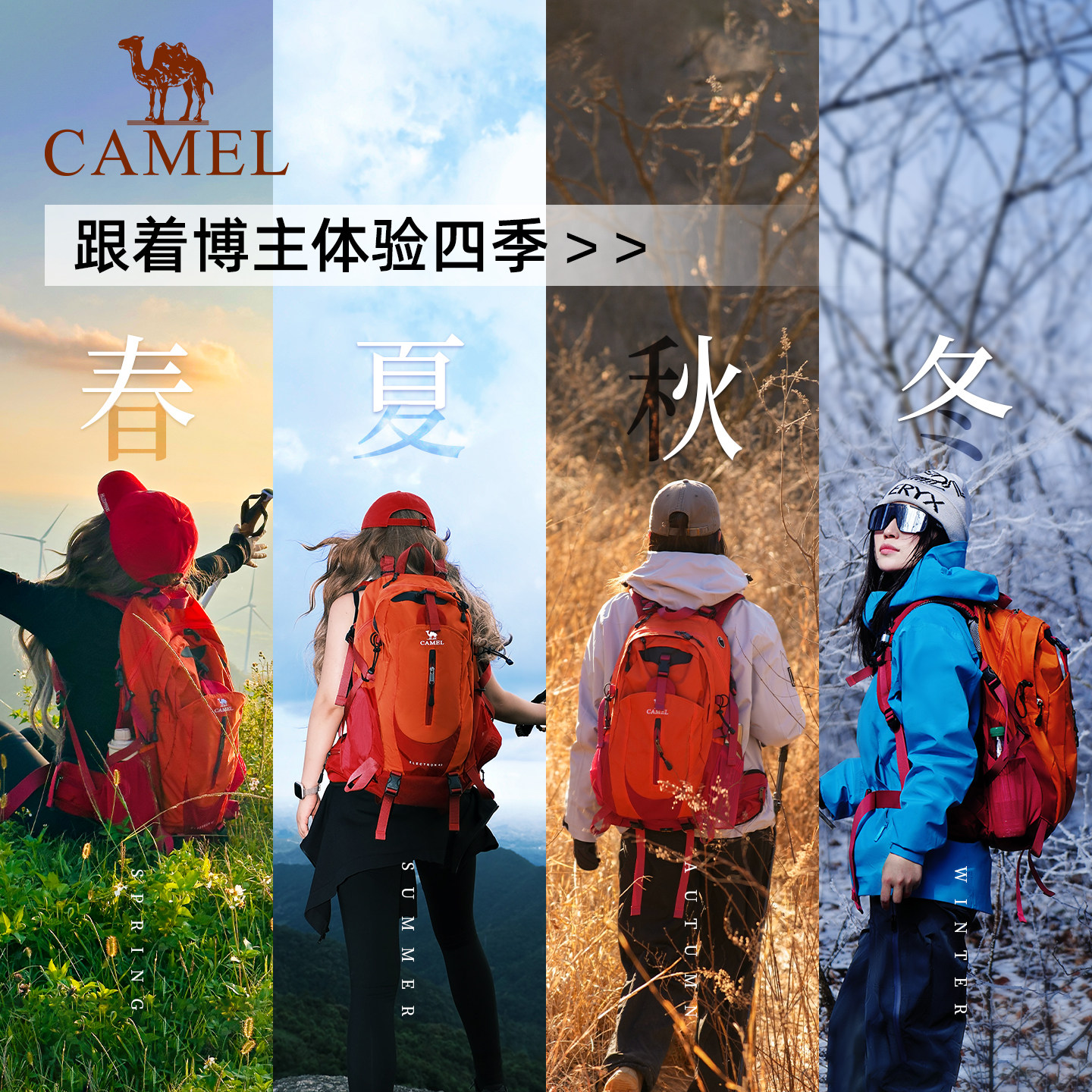 骆驼户外专业登山包男背包运动旅行大容量双肩包女徒步爬山书包,淘宝优惠券,粉丝福利购,淘宝优惠卷