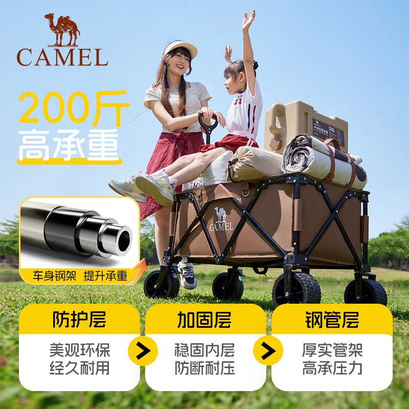 camel露营车户外折叠营地车拉快递野营儿童小推车拖车野餐摆摊车,淘宝优惠券,粉丝福利购,淘宝优惠卷
