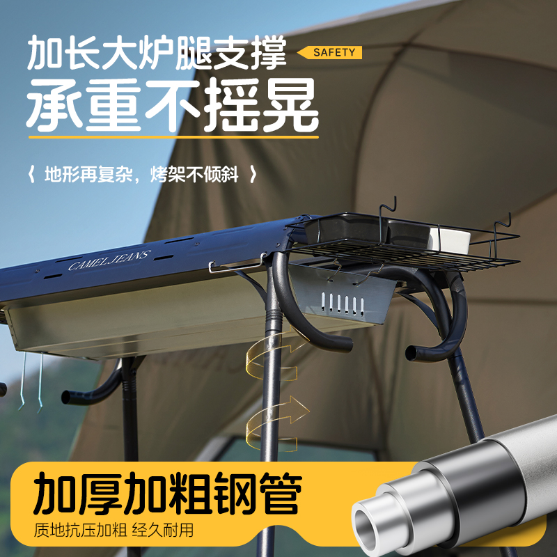 CAMELJEANS barbecue grill household barbecue grill