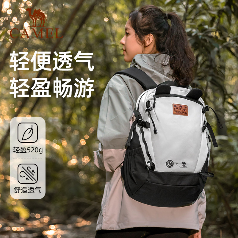 【熊猫】骆驼攀岩旅行双肩包登山包徒步爬山出游旅游学生背包书包,淘宝优惠券,粉丝福利购,淘宝优惠卷