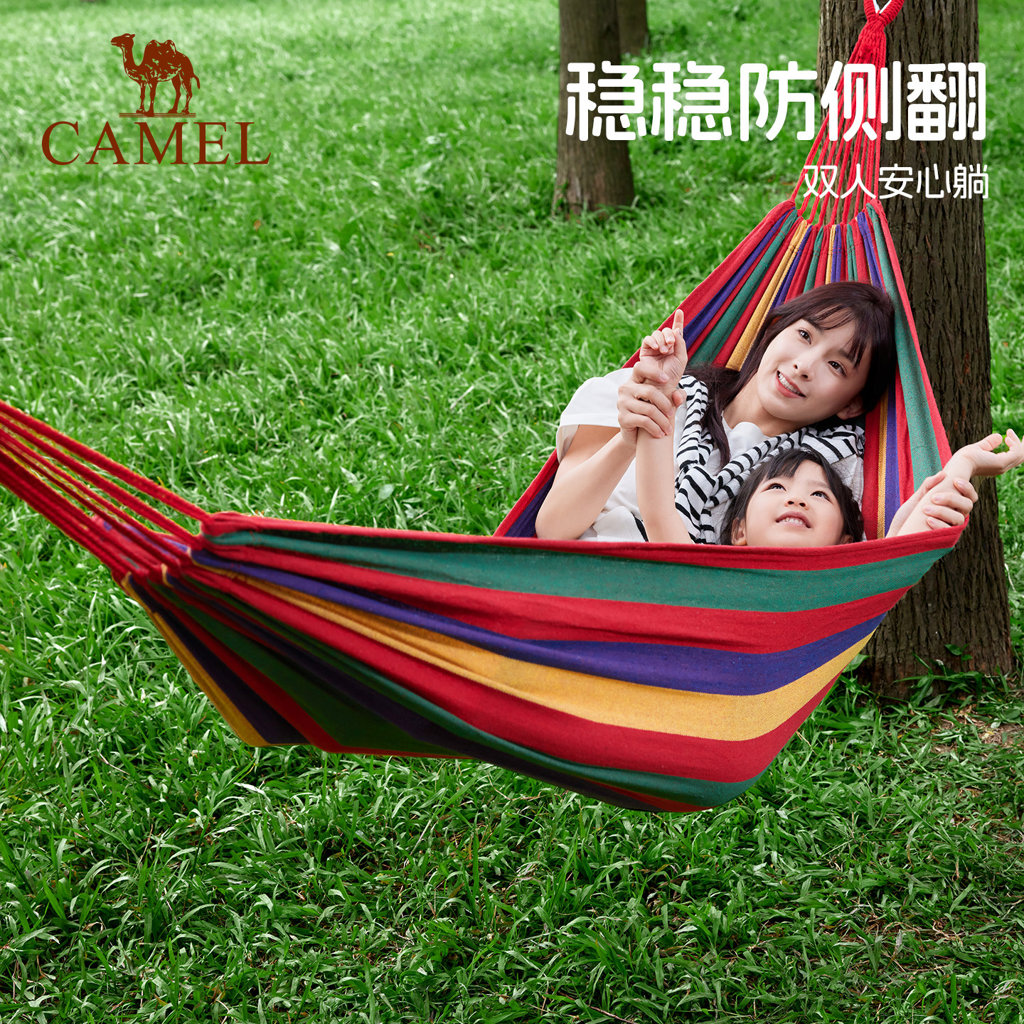 骆驼吊床户外秋千成人加厚防侧翻室外露营摇篮网床家用摇床树掉床,淘宝优惠券,粉丝福利购,淘宝优惠卷