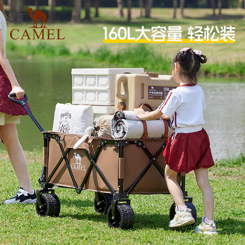 camel露营车户外折叠营地车拉快递野营儿童小推车拖车野餐摆摊车,淘宝优惠券,粉丝福利购,淘宝优惠卷