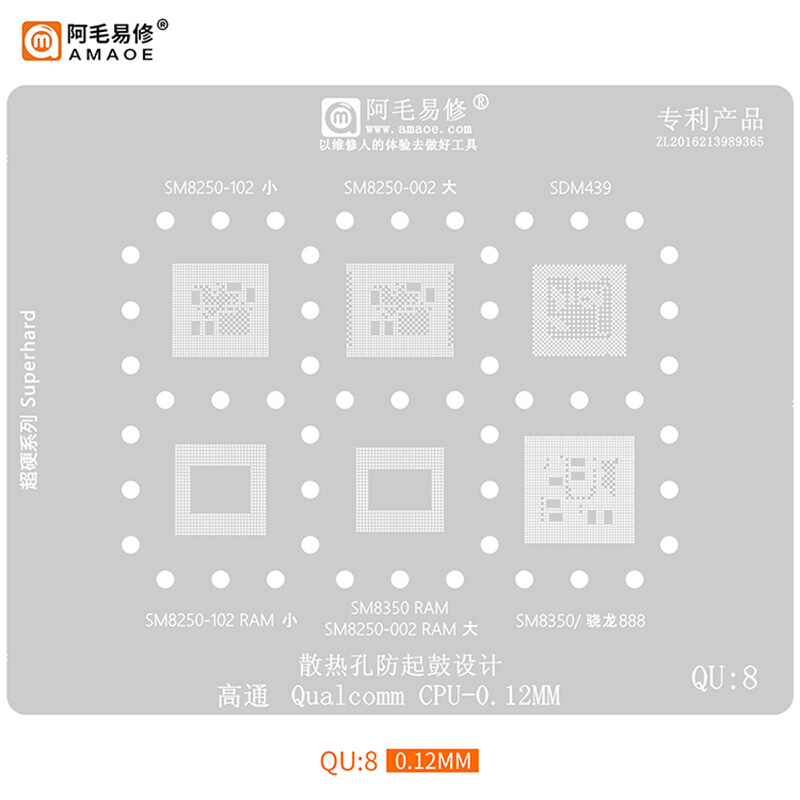 小米10/11青春版高通骁龙888/765G/775G/SM7250/7350植锡网80钢网-图2