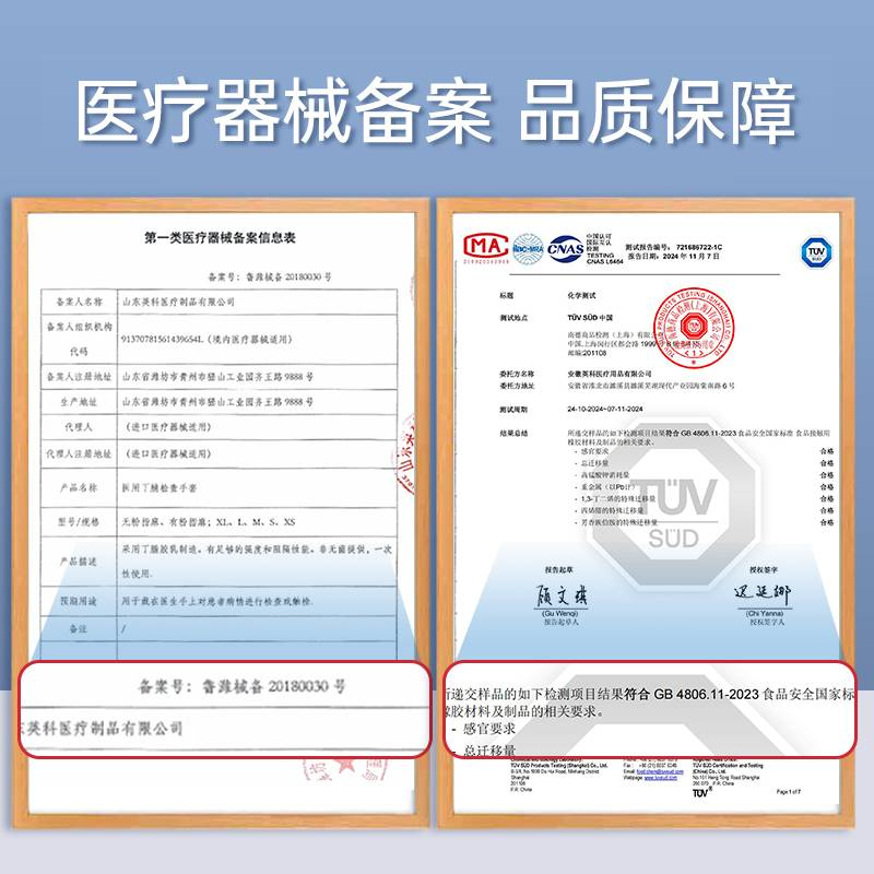 英科医用手套一次性黑色丁腈乳胶橡胶耐磨加厚耐用医疗防护检查,淘宝优惠券,粉丝福利购,淘宝优惠卷