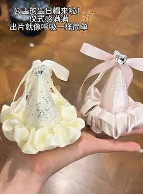 蕾丝蝴蝶结生日帽发夹创意飘带水钻鸭嘴顶夹生日派对拍照道具头饰