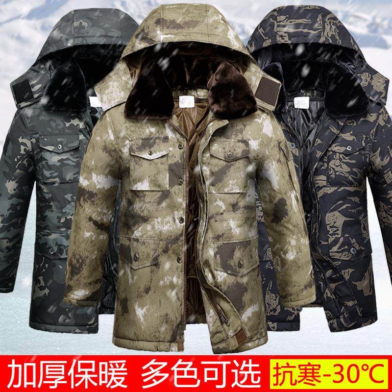 棉大衣男冬季加厚迷彩大衣中长款保安大衣棉服防寒服劳保棉大衣女,淘宝优惠券,粉丝福利购,淘宝优惠卷
