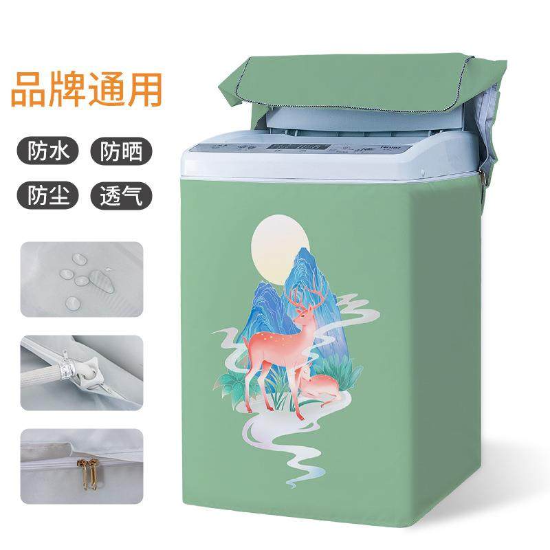 波轮洗衣机罩上开盖全自动防水防晒防尘套盖布海尔美的小天鹅松下,淘宝优惠券,粉丝福利购,淘宝优惠卷