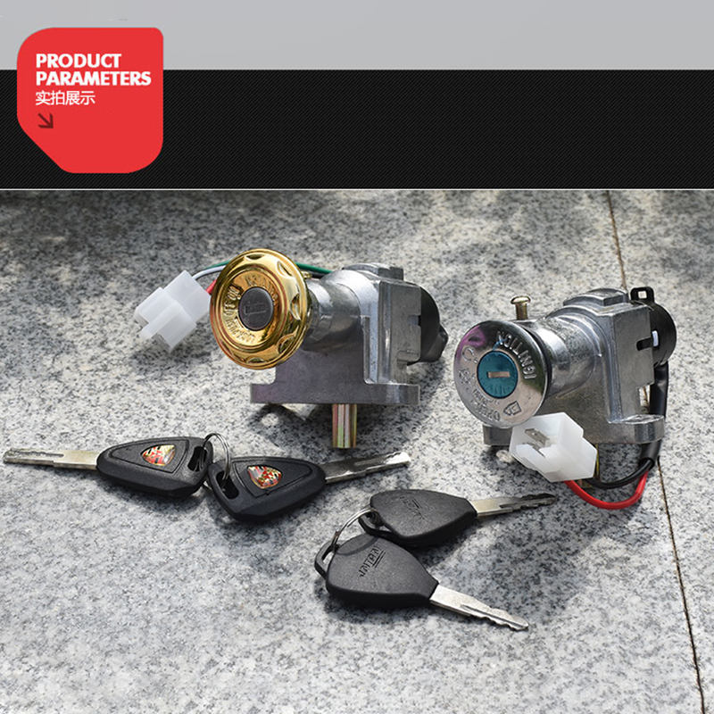 巧格电动车电门锁龙头锁踏板车福喜鬼火2/4线电源锁点火钥匙开关 - 图1